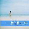 怀玉公主